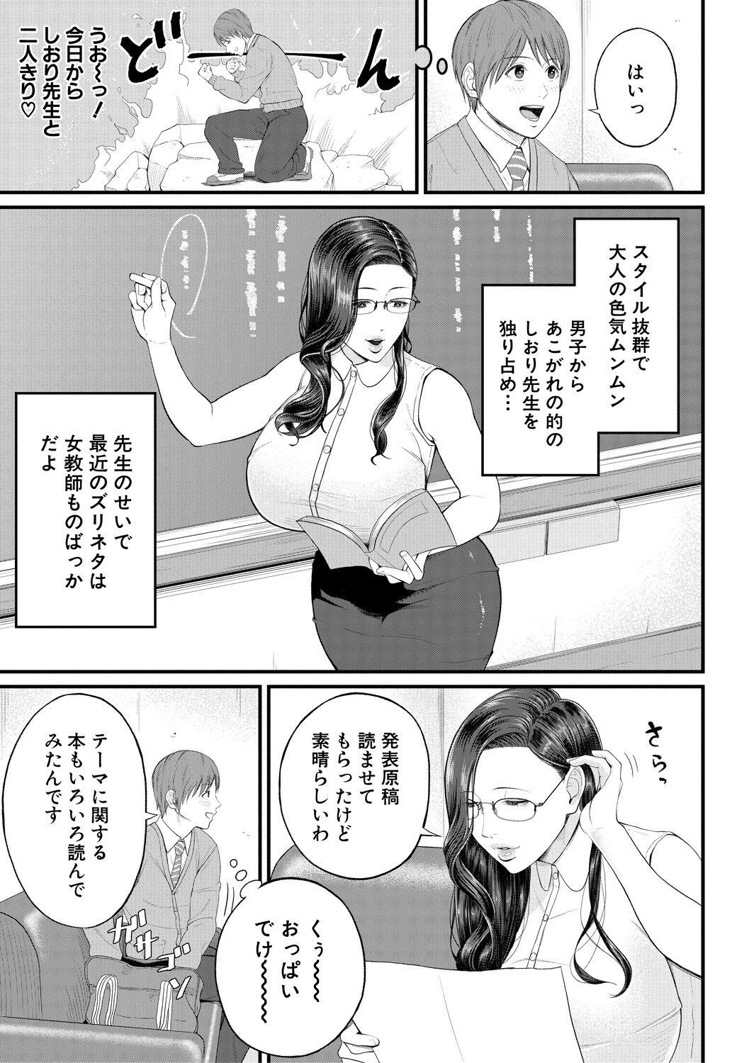 Transsexual Inran Onna Kyoushi to Boku Horny - Page 7