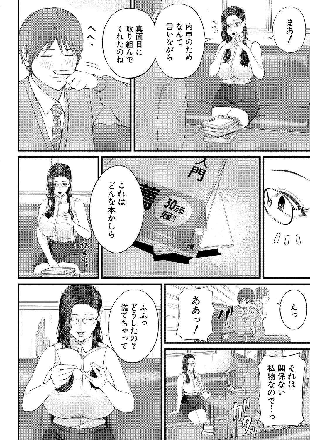 Chastity Inran Onna Kyoushi to Boku Kashima - Page 8