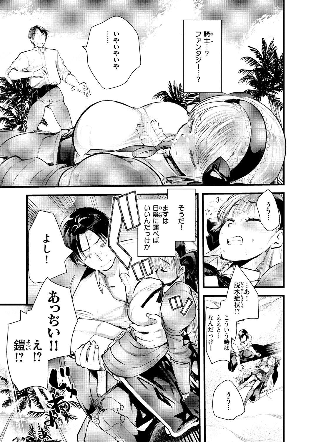 Fuck Hard Level 1 no Himekishi-san to Yurufuwa Mujintou life Gostosa - Page 11