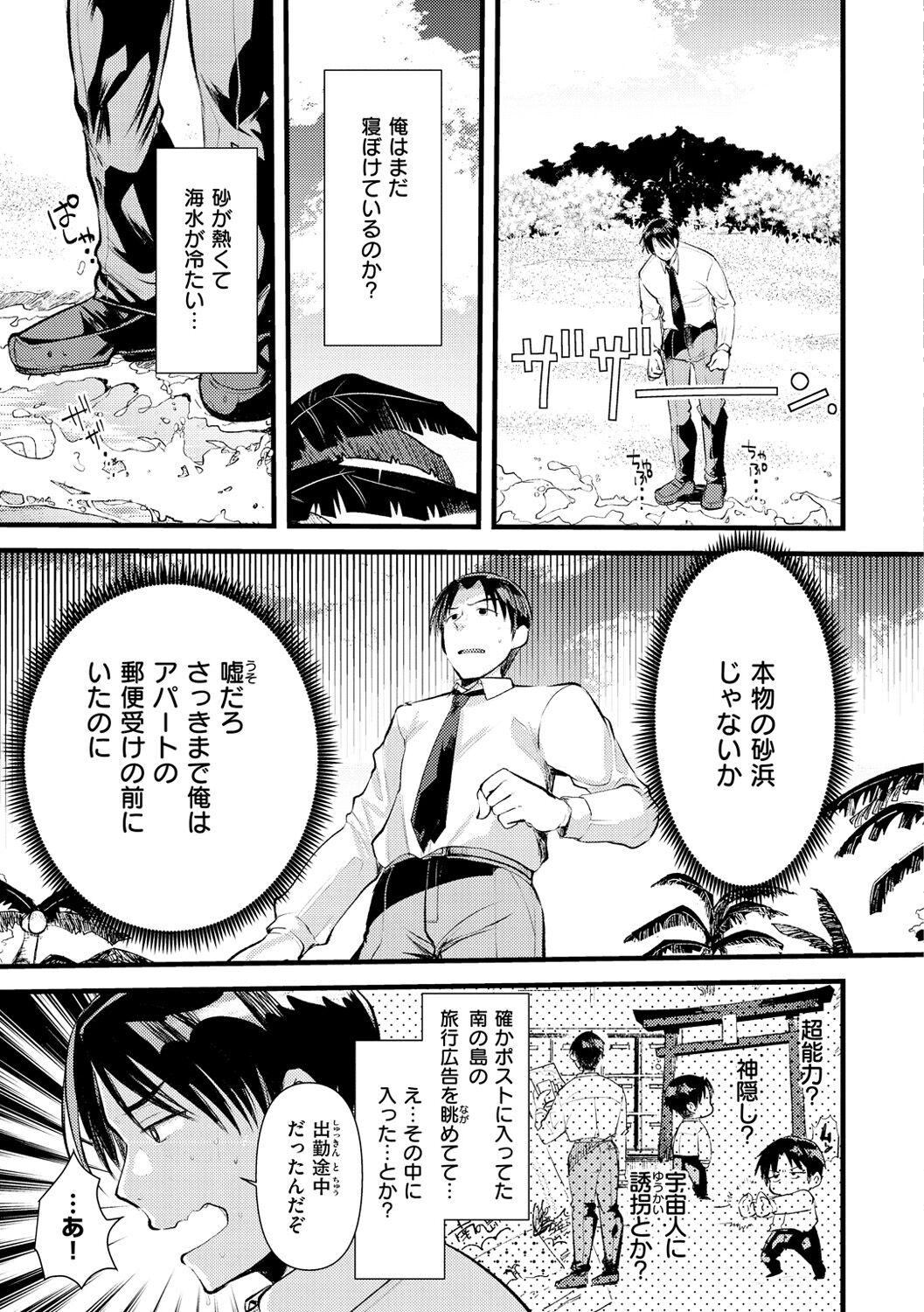 Milk Level 1 no Himekishi-san to Yurufuwa Mujintou life Perfect Body - Page 7