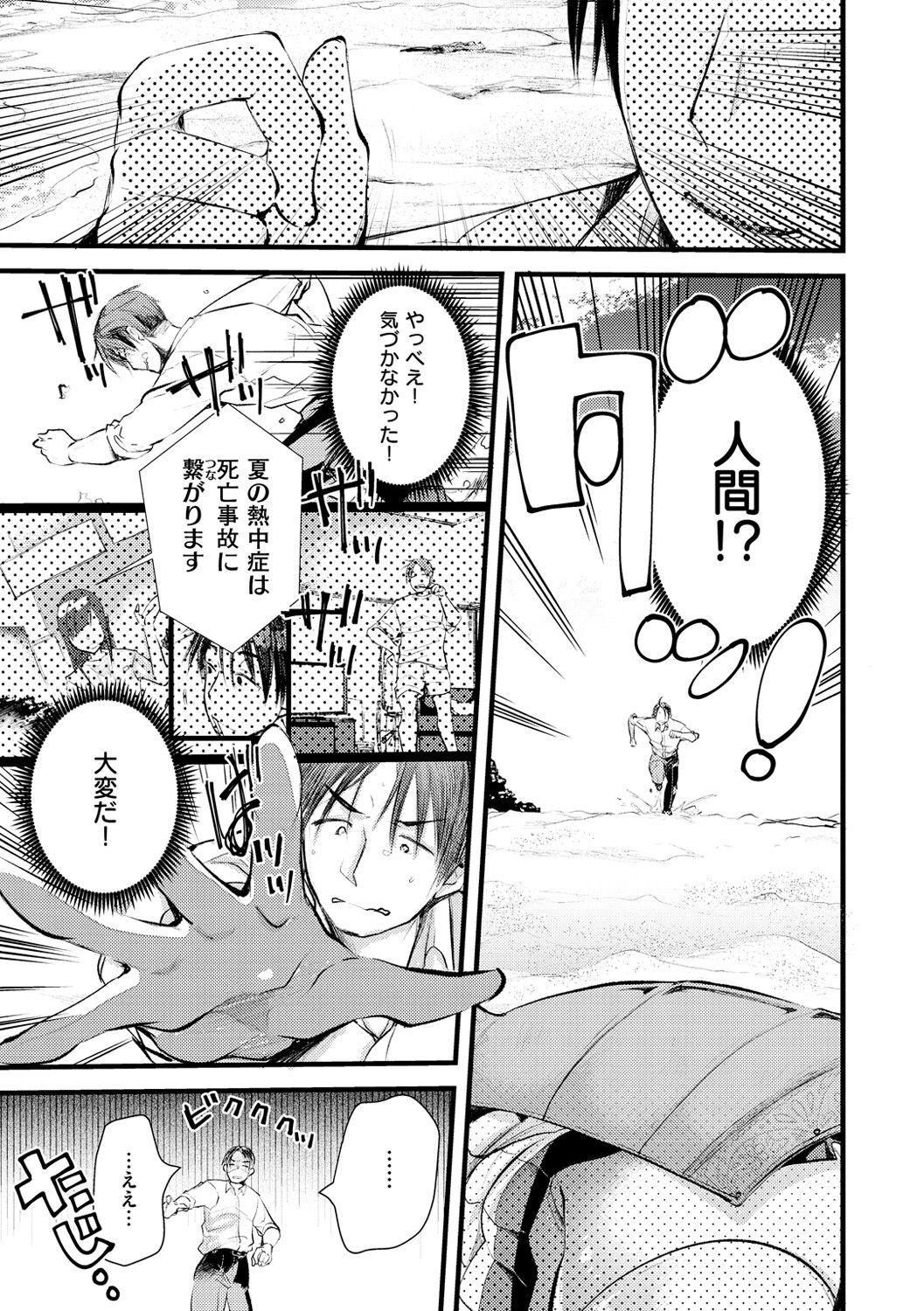 Milk Level 1 no Himekishi-san to Yurufuwa Mujintou life Perfect Body - Page 9
