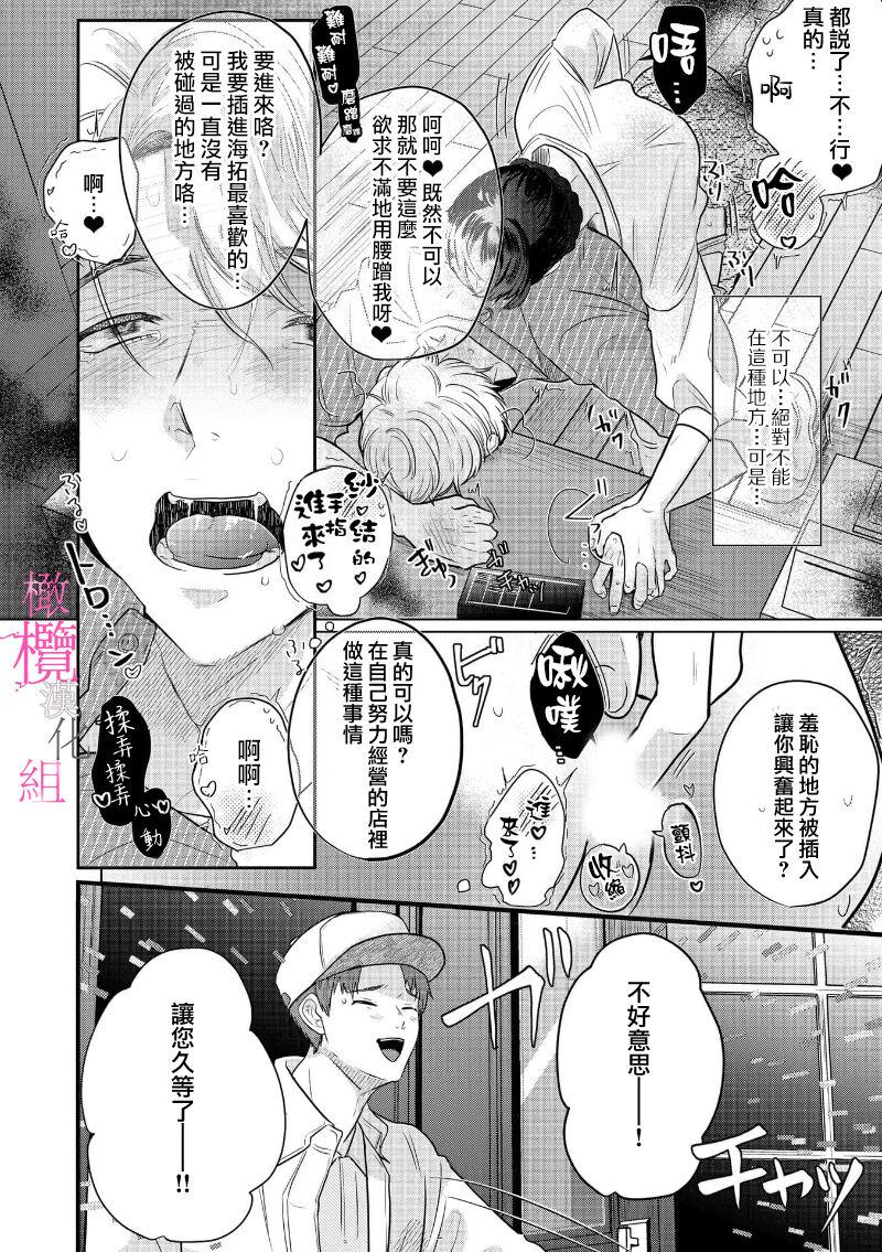 [ usi☆ donburi go] osananazimi no sya yui tyan to ama taku kun no yuga n da renai zizyou～ risei houkai、 himitu no kozi rase~01-02｜纱结小姐与青梅竹马海拓先生之间的倒错恋情~理性崩坏、酸酸甜甜的秘密sex~01-02 41