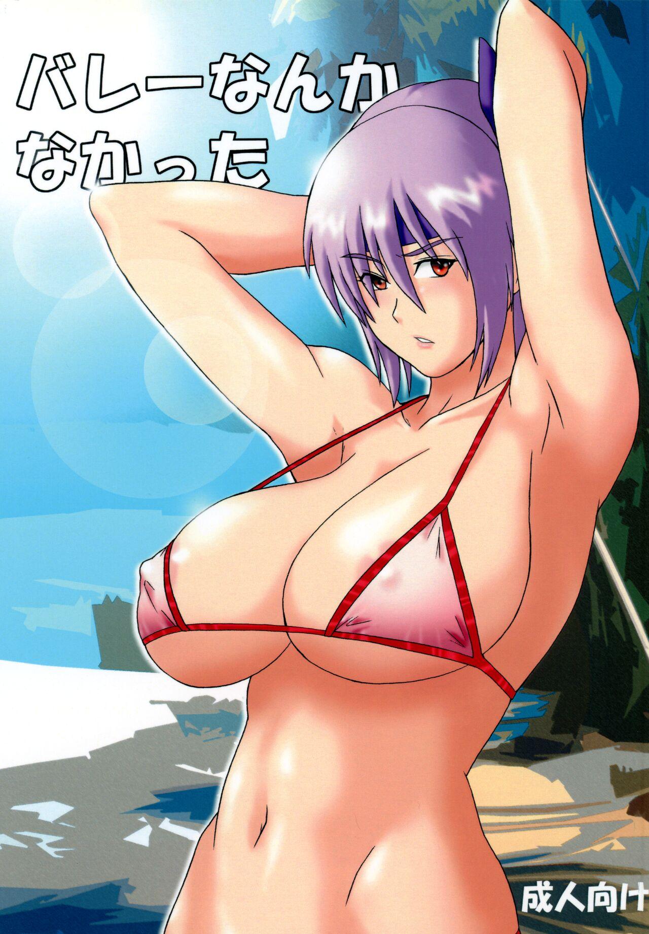 Doggystyle Volley Nanka Nakatta - Dead or alive Perfect Body - Page 1