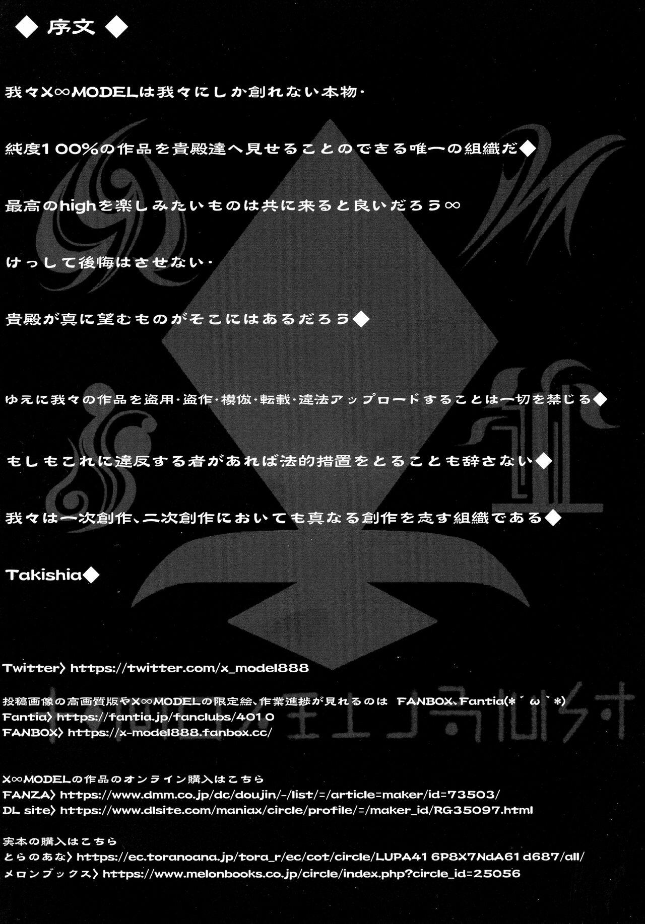 Grande Karisome no Kanojo 2 Cosplay H - Original Mallu - Page 4