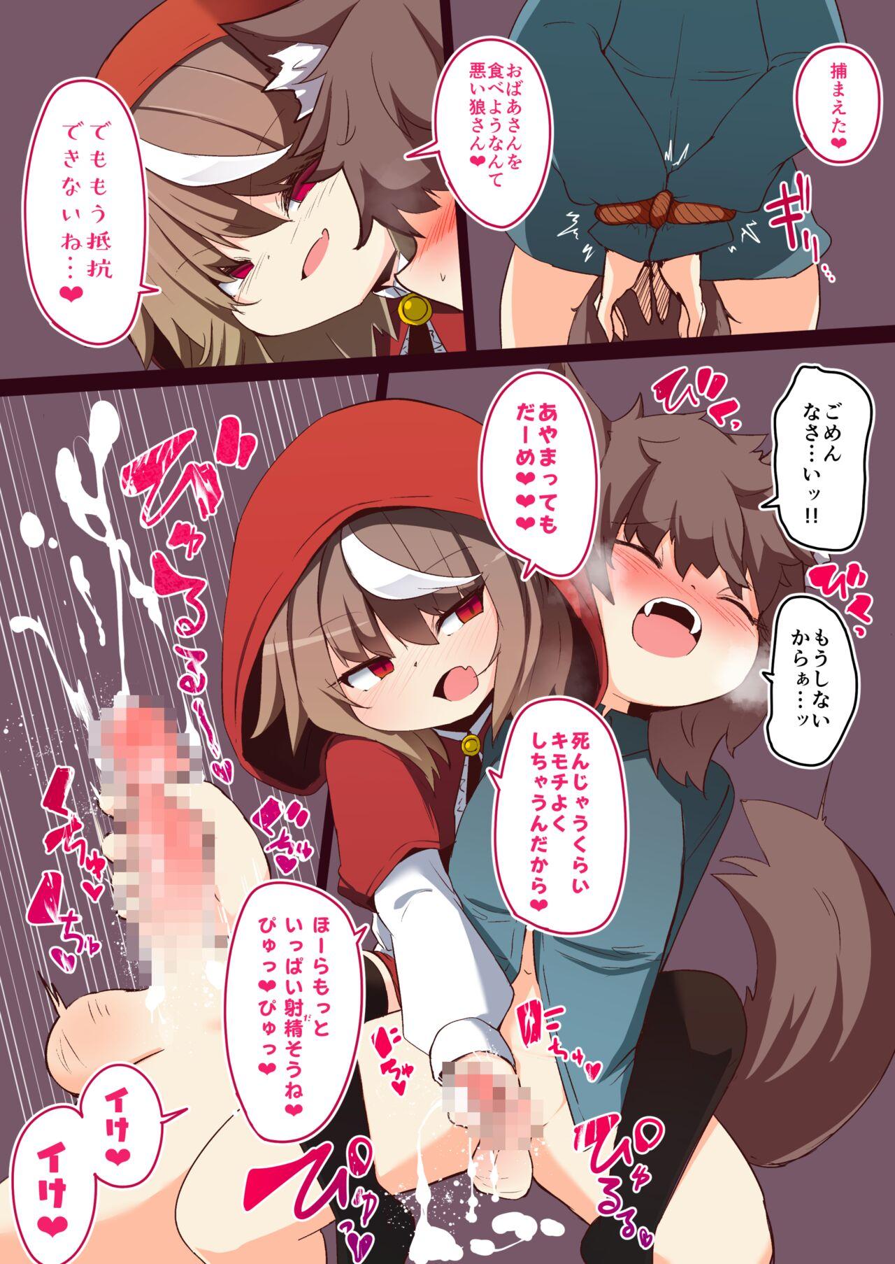 Girl Gets Fucked Mesugaki Akazukin-chan... Hidden Cam - Page 1