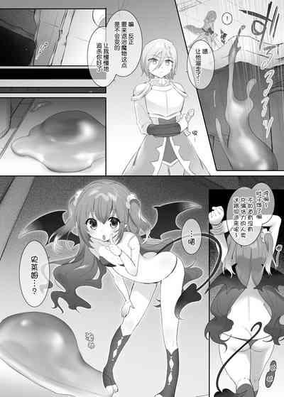 Suraimu ka no Noroi 5