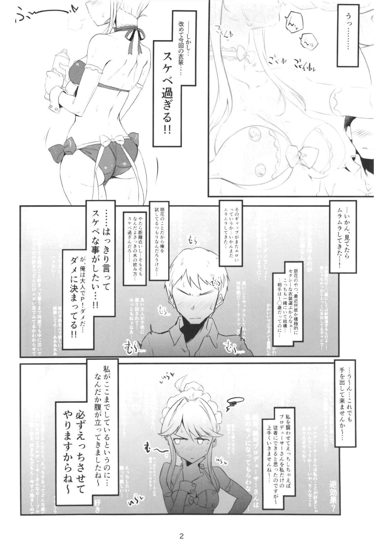 Gay seibo wa jitsuwa kanji yasui - The idolmaster Thot - Page 3