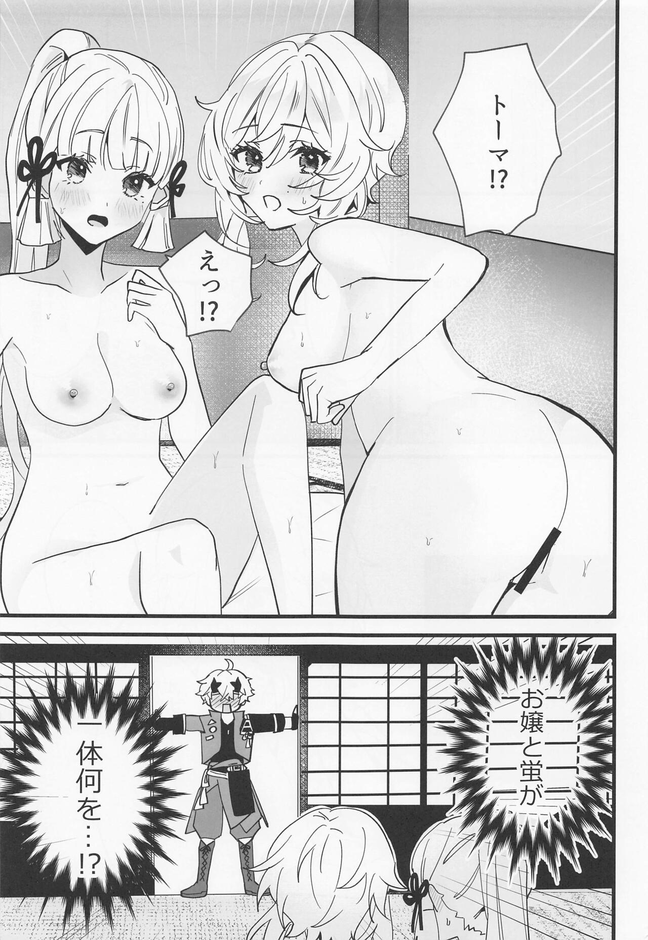 Behind hotarugaayakanionanioshietetomagamakikomareruhon - Genshin impact Gay Theresome - Page 4