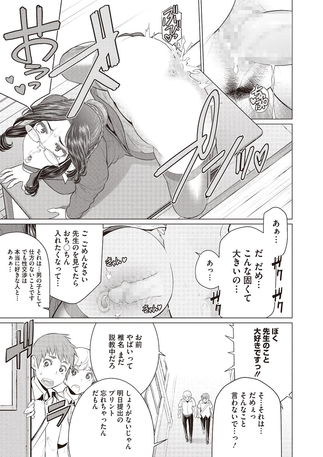 Goldenshower Doki Doki Hatsu Taiken First Time - Page 11