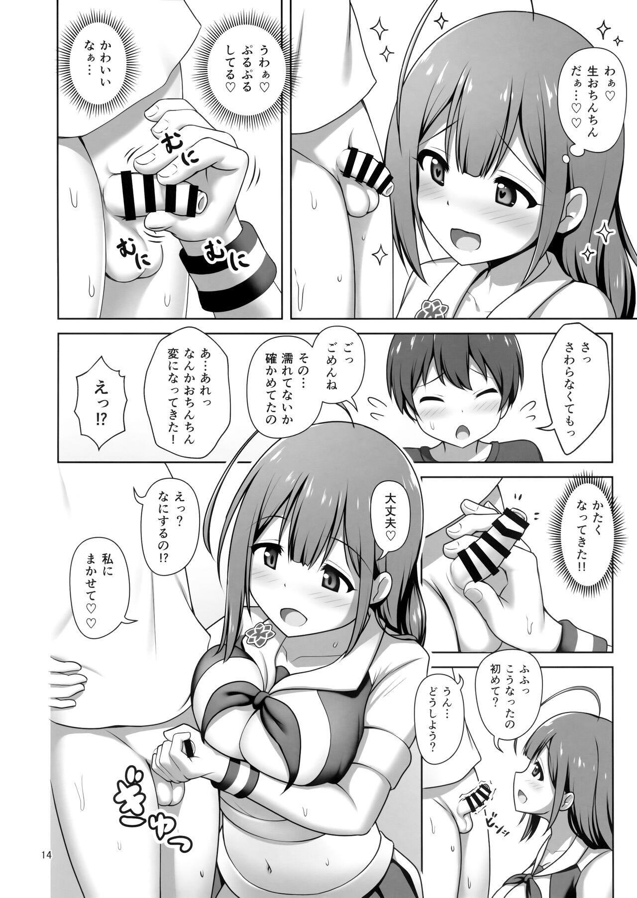 Leite Chiyuki Onee-san ga Yasashiku Shiboritocchau Hon - The idolmaster Best - Page 13