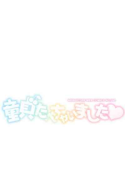 Doutei Tabechaimashita 2