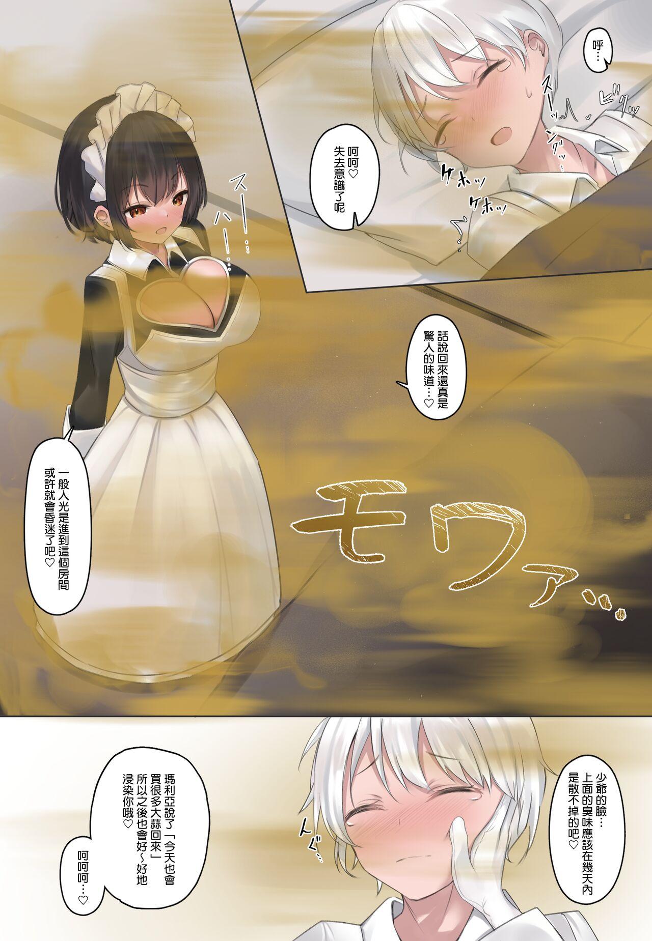 [Tsuchiro] Onara Manga - Maid to Bocchama | 放屁漫畫 - 女僕和少爺 [Chinese] [臭鼬娘漢化組] [Ongoing] 48