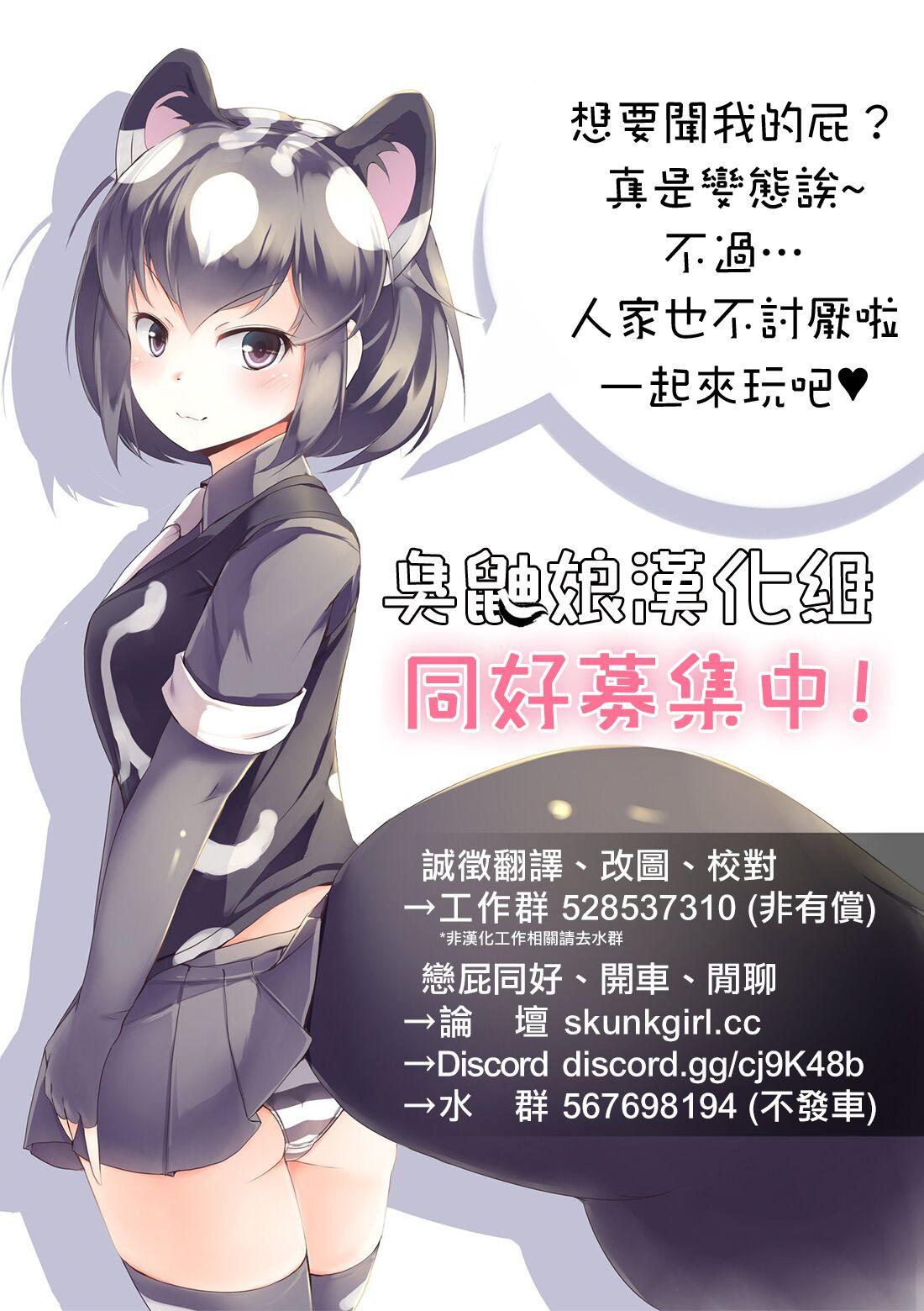 [Tsuchiro] Onara Manga - Maid to Bocchama | 放屁漫畫 - 女僕和少爺 [Chinese] [臭鼬娘漢化組] [Ongoing] 64