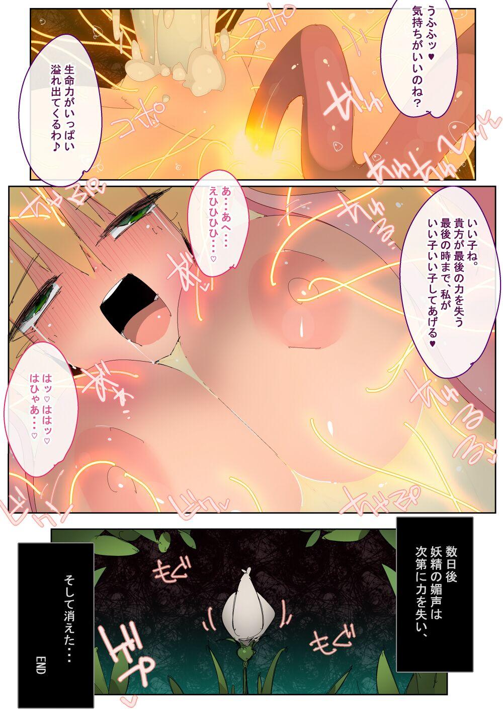 Mandrake no Amai Mitsu 26