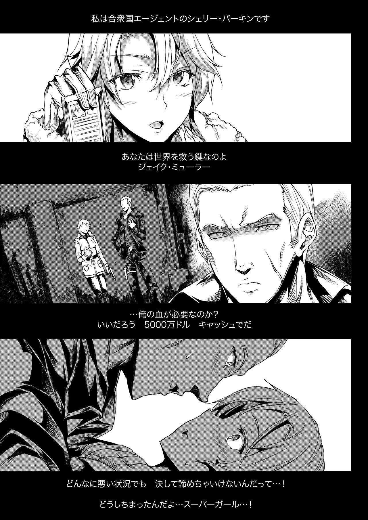 Sologirl SHERRY HAZARD - Hyouka Resident evil | biohazard Samurai spirits | samurai shodown Gay - Page 4