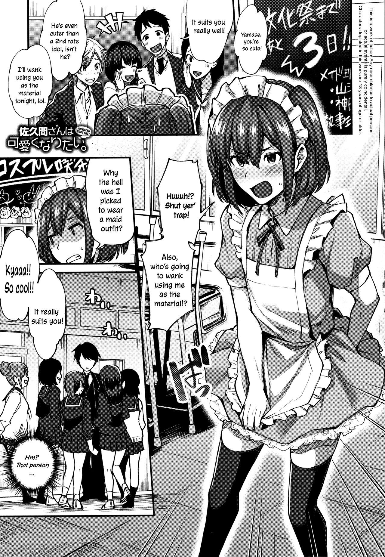 Amateur Asian [Ikeshita Maue] Sakuma-san wa Kawaiku Naritai. | Sakuma-san Wants to be Cute. (Choroane Lovers) [English] [ConTL] Gay Fuck - Page 1