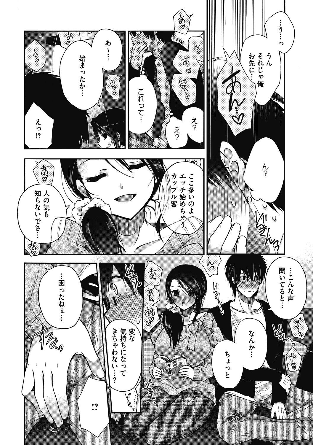Tinder Shouganaina Realsex - Page 6