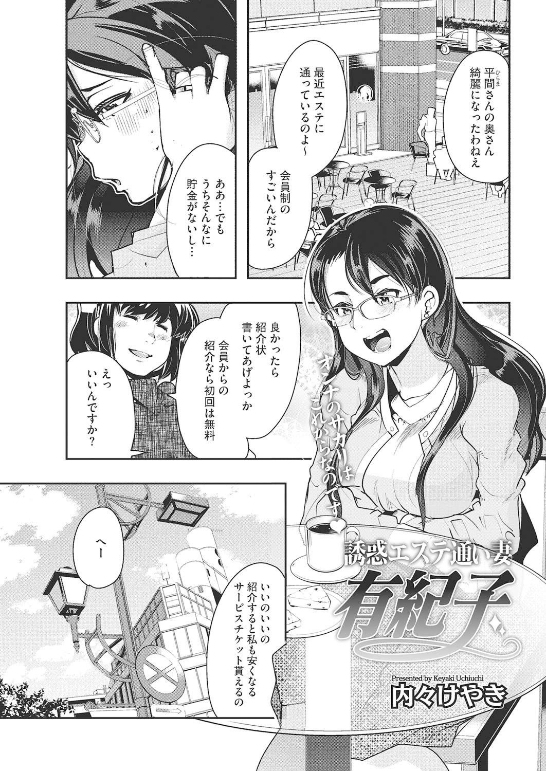 Blows Darashinai Ana Uniform - Page 2