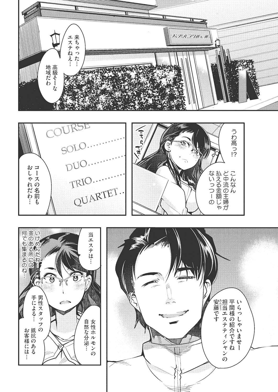 Blows Darashinai Ana Uniform - Page 3