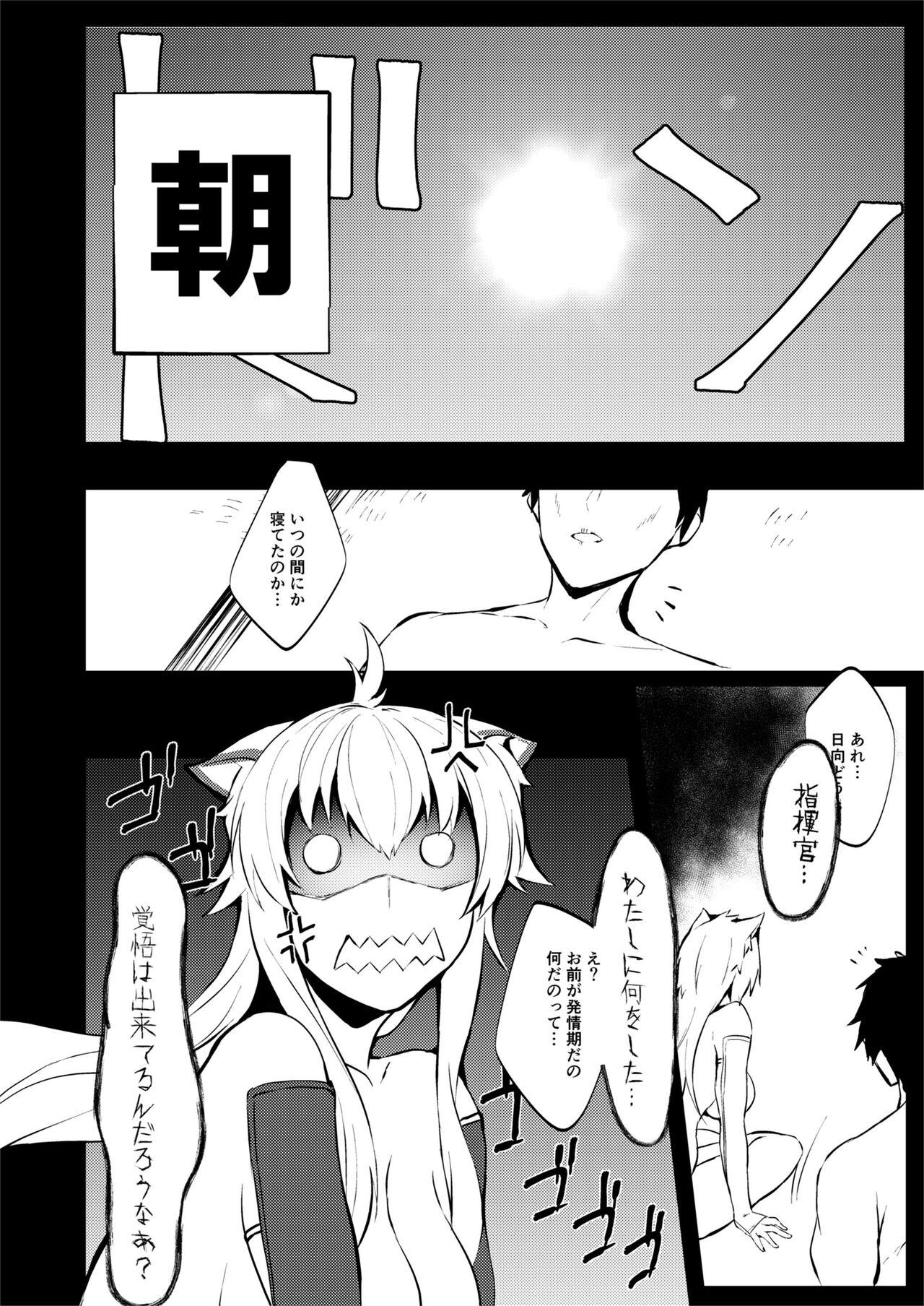 Boy Jū Sakura Gekka Kiroku Ichi - Azur lane Plug - Page 19