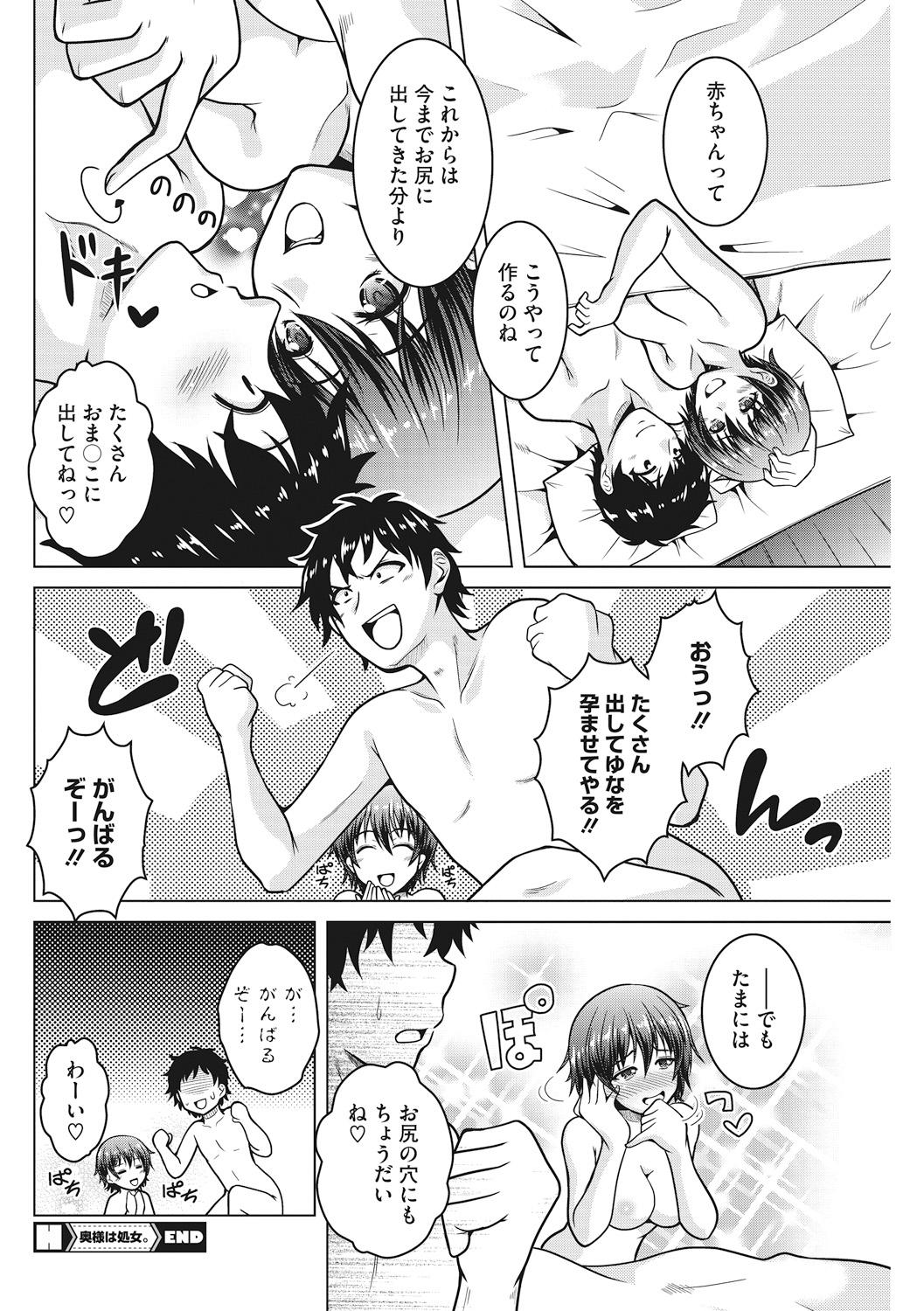 Anal Porn Hippu no Kako, Tsuma Biraka. Naked Sex - Page 102