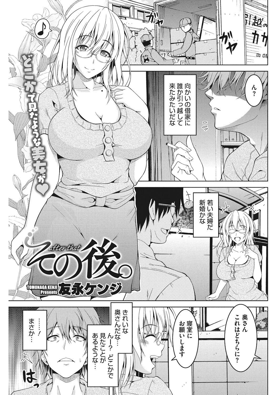 Free Teenage Porn Hippu no Kako, Tsuma Biraka. Master - Page 11