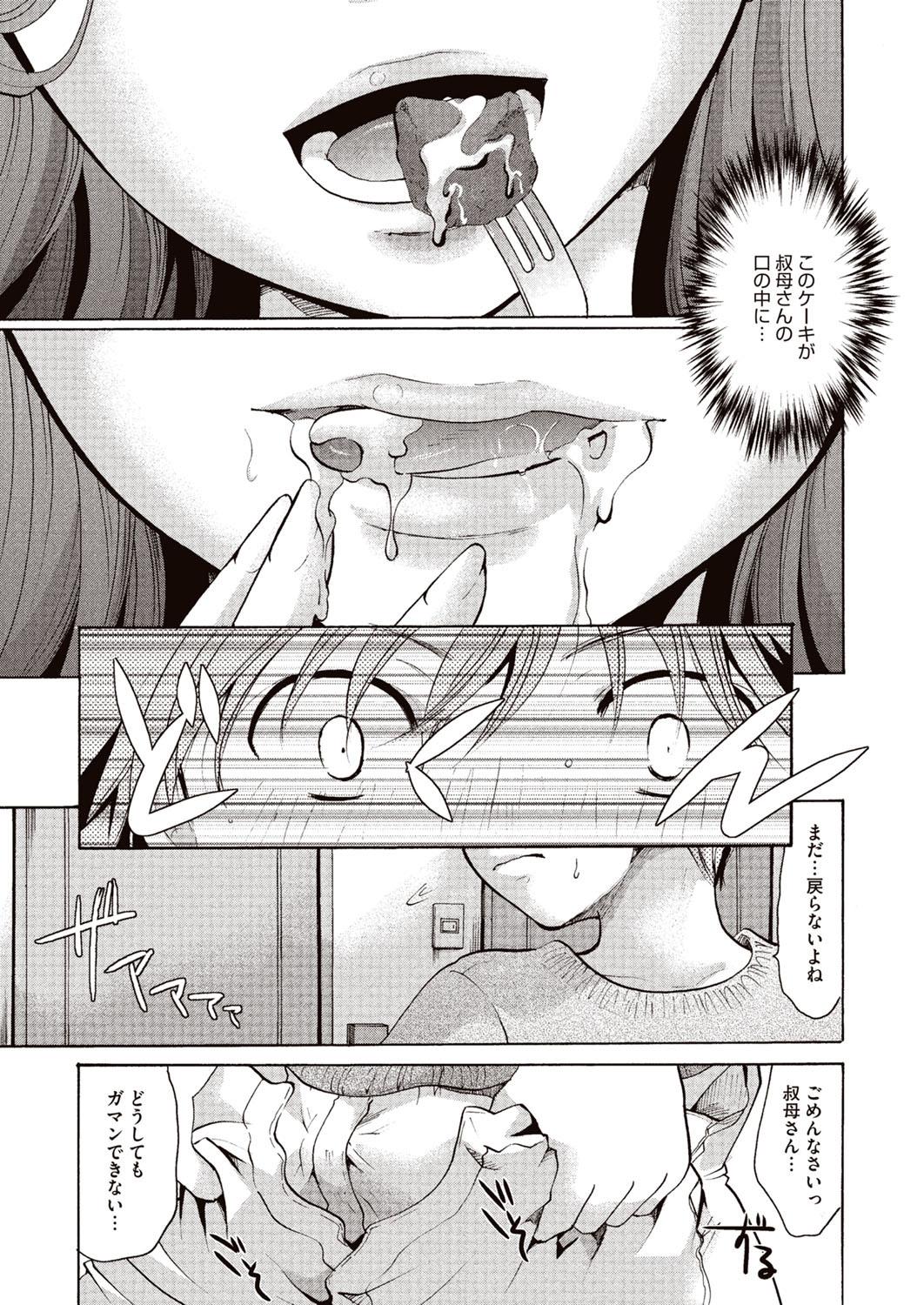 Anime Meshimase Biniku Full Course Pussy Fuck - Page 10