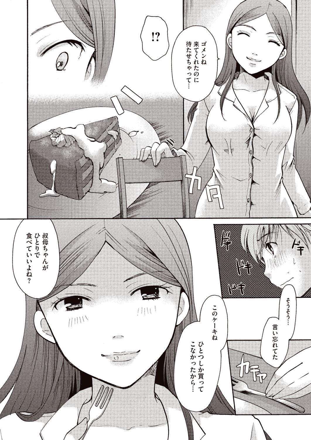 Anime Meshimase Biniku Full Course Pussy Fuck - Page 11