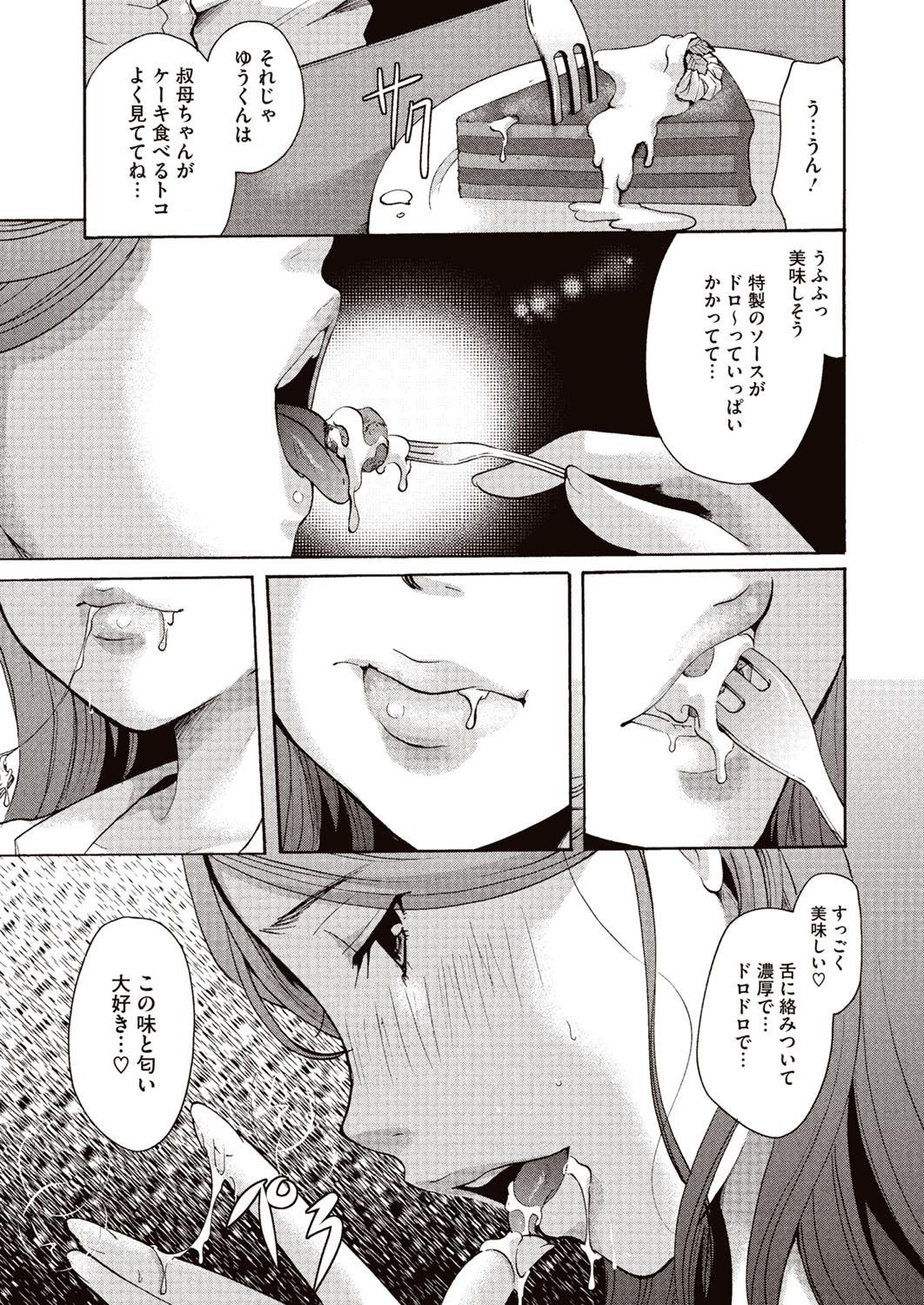 Anime Meshimase Biniku Full Course Pussy Fuck - Page 12