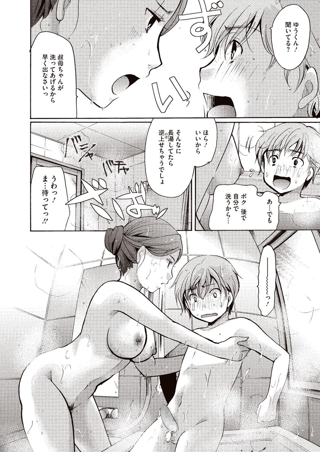 Gay Orgy Meshimase Biniku Full Course Pervs - Page 3