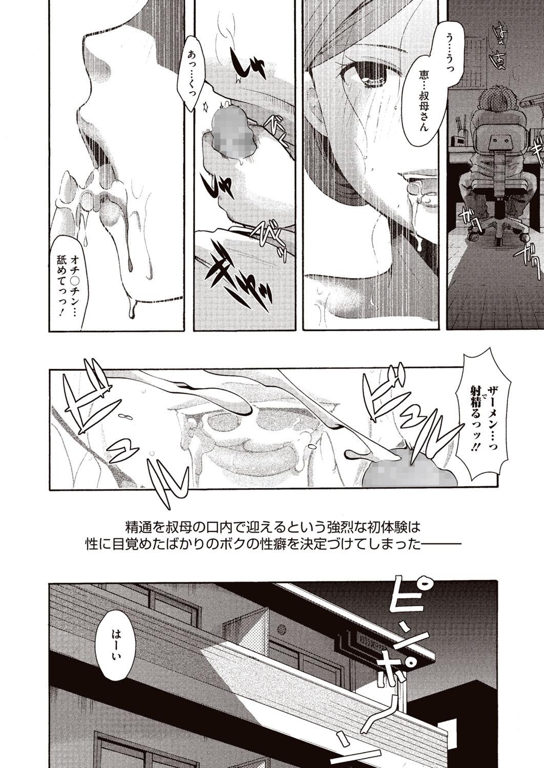 Anime Meshimase Biniku Full Course Pussy Fuck - Page 7