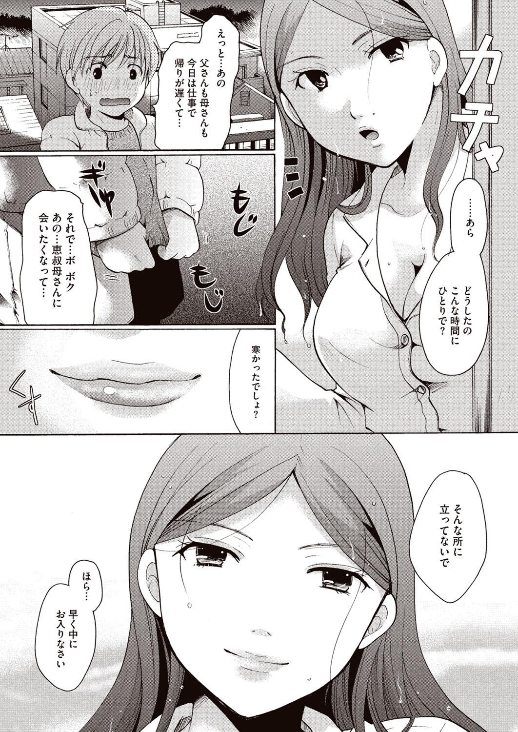 Anime Meshimase Biniku Full Course Pussy Fuck - Page 8