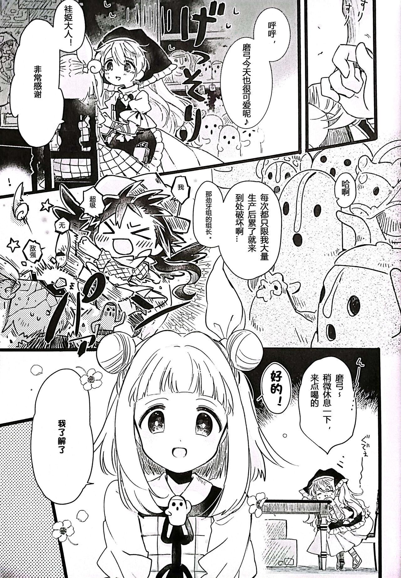 Missionary Mizugi Maid Mayumi-chan to no Omoide - Touhou project For - Page 2