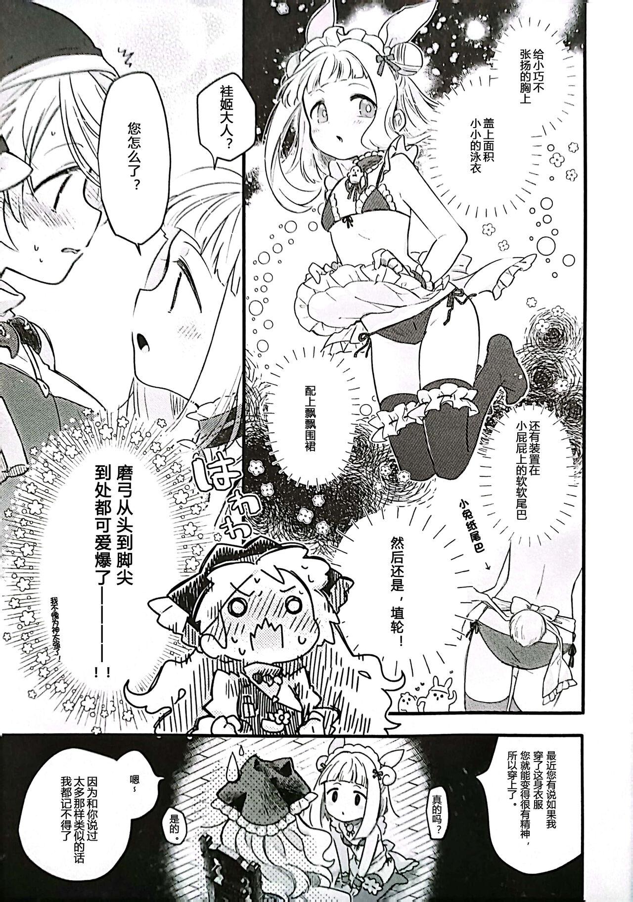 Missionary Mizugi Maid Mayumi-chan to no Omoide - Touhou project For - Page 4