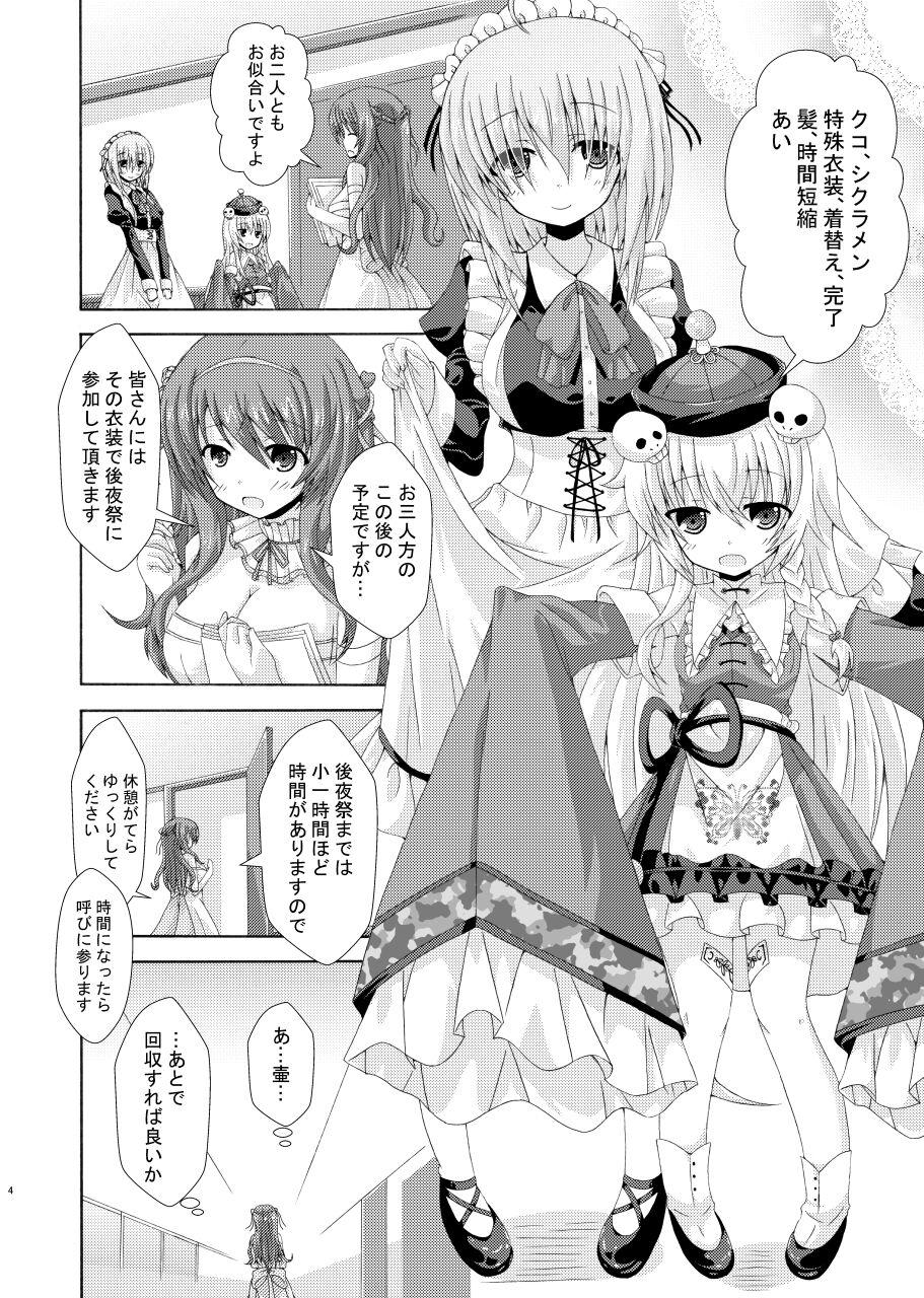 Gay Spank Nana Hana No Hana Kishi To Gaichū No Tsubo - Flower knight girl Cruising - Page 3