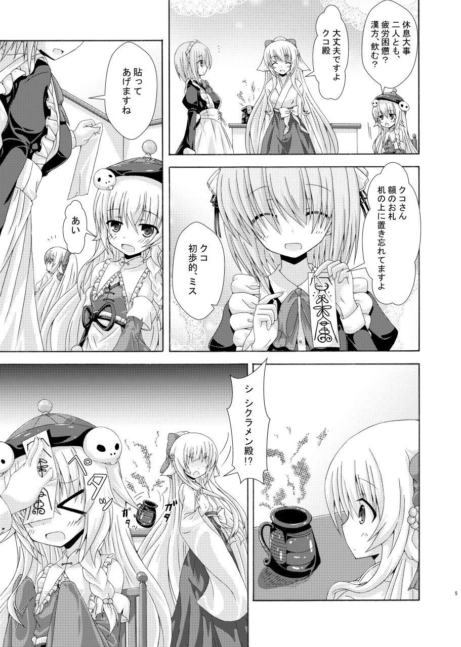 Gay Spank Nana Hana No Hana Kishi To Gaichū No Tsubo - Flower knight girl Cruising - Page 4