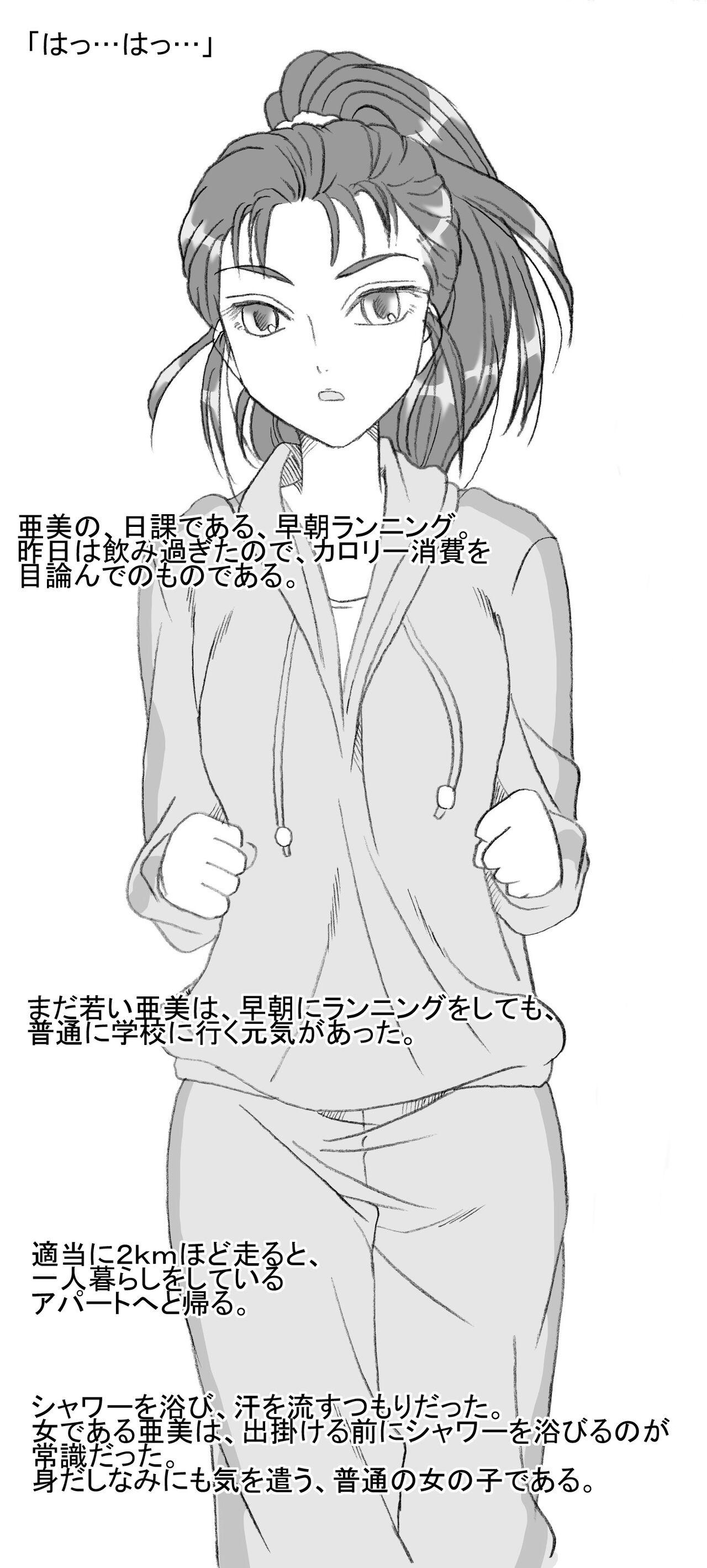 Selfie Joshidaisei Ami, Yukue Fumei Stockings - Page 2