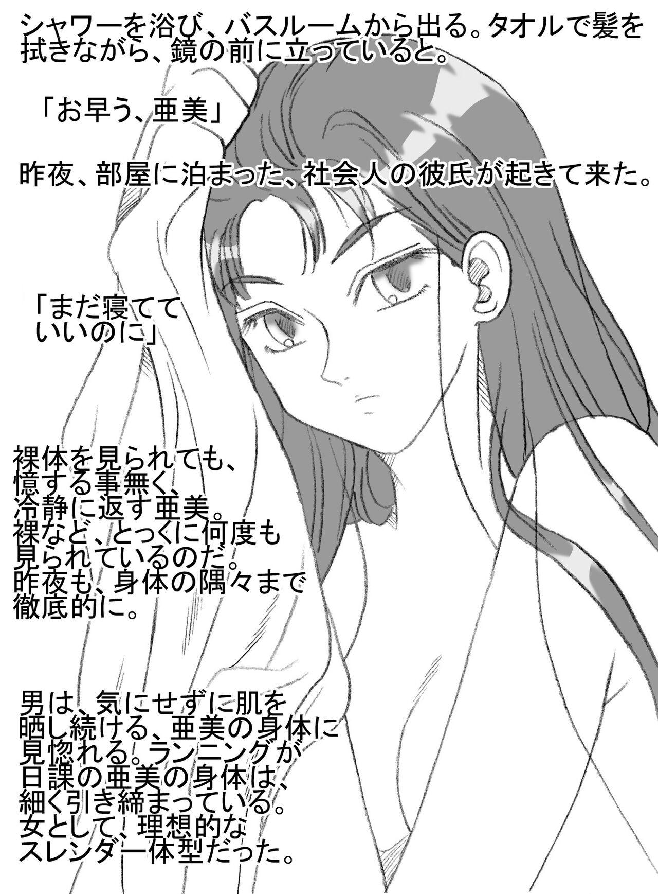 Interracial Porn Joshidaisei Ami, Yukue Fumei Orgasmus - Page 3