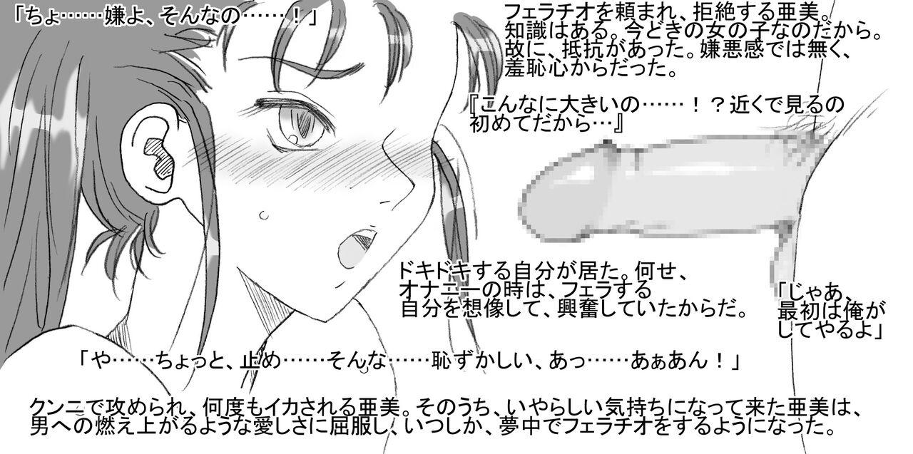 Gay Joshidaisei Ami, Yukue Fumei Hardcore Sex - Page 8