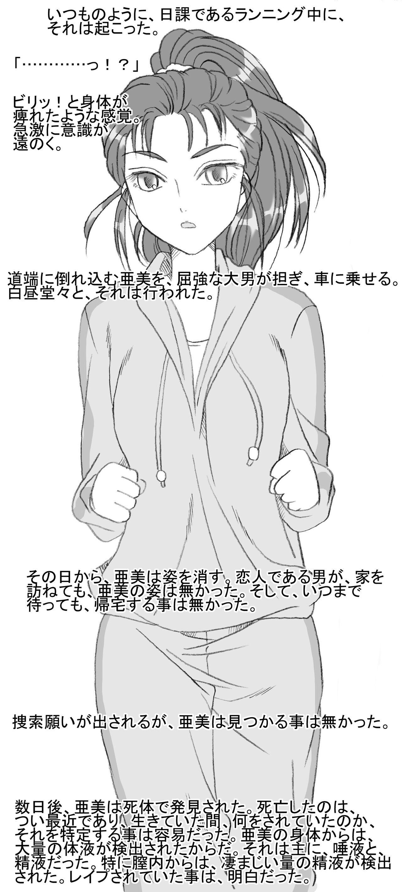 Juicy Joshidaisei Ami, Yukue Fumei Woman Fucking - Page 9