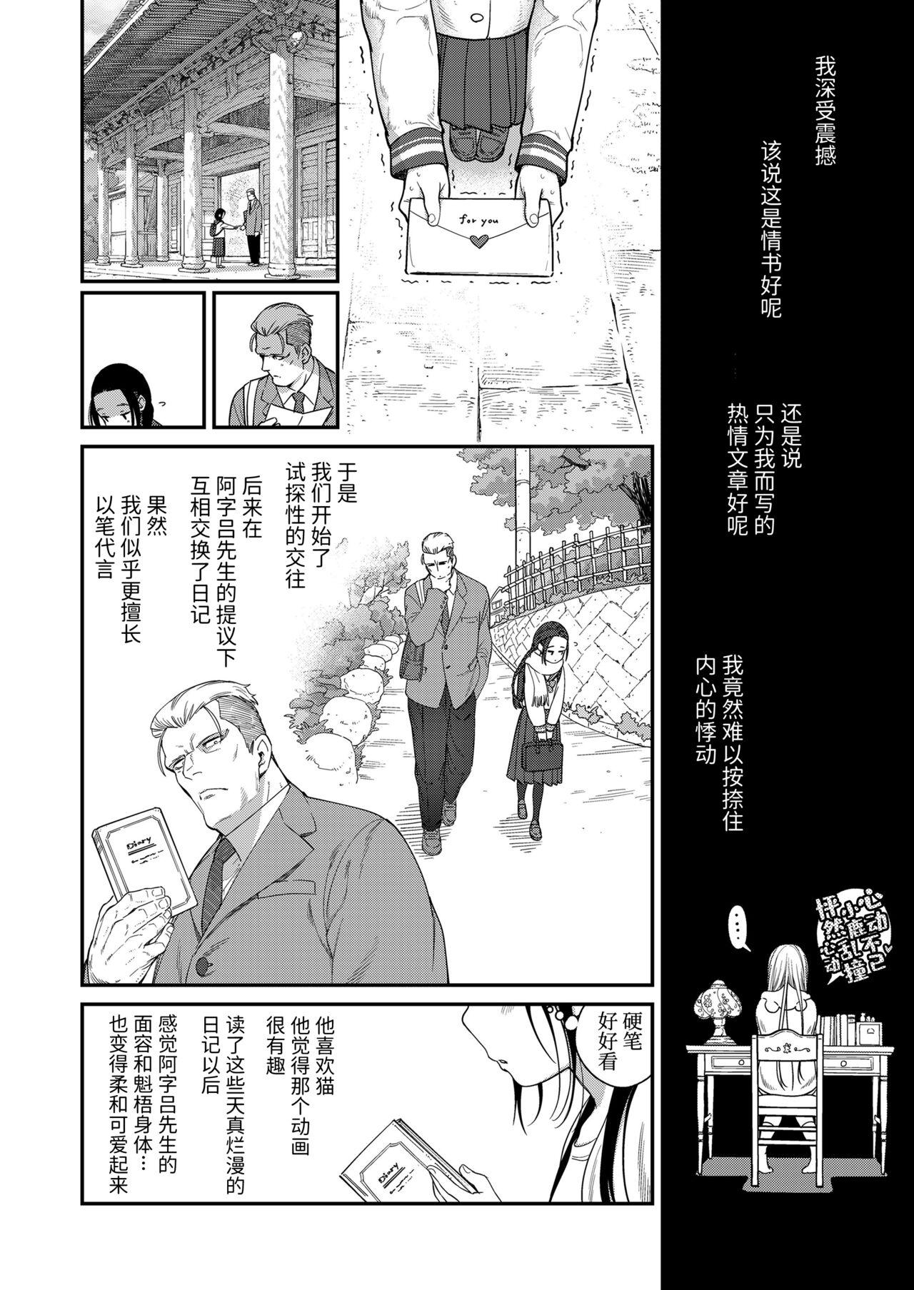 Stepmother Hodokeru Oshiri no Ojousama Footfetish - Page 4