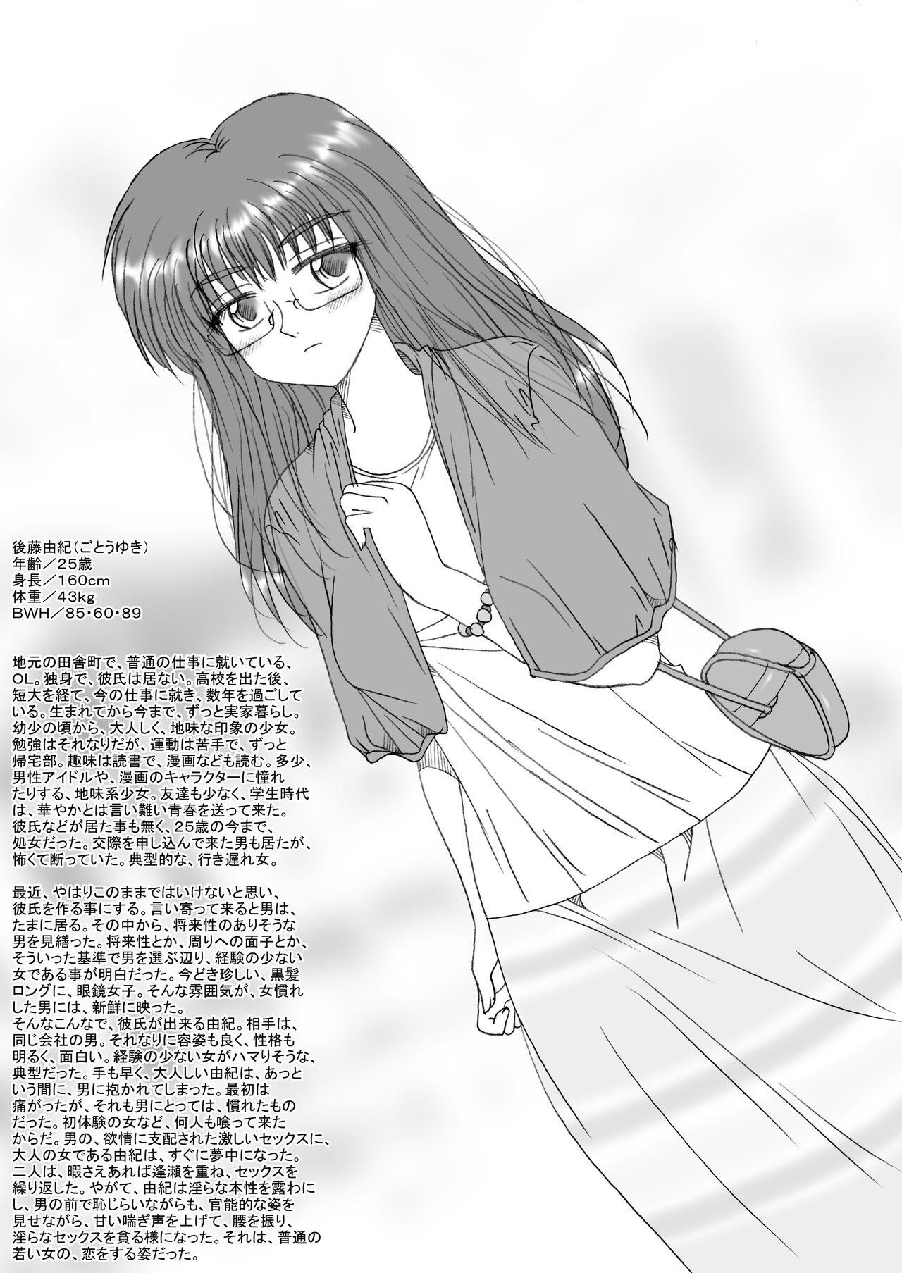 Sis Jimikei OL Yuki, Ikasareru Cutie - Page 1