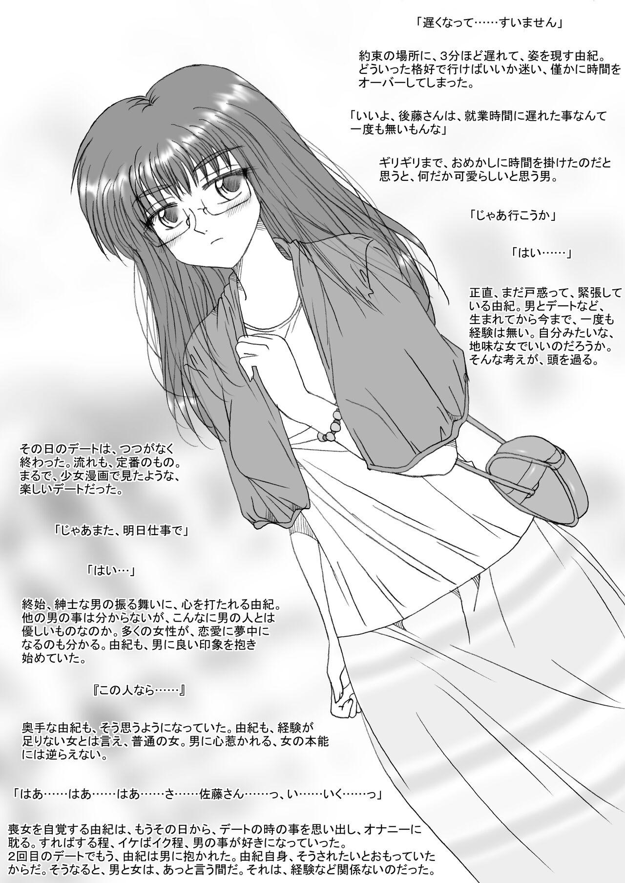 Black Hair Jimikei OL Yuki, Ikasareru Bra - Page 2
