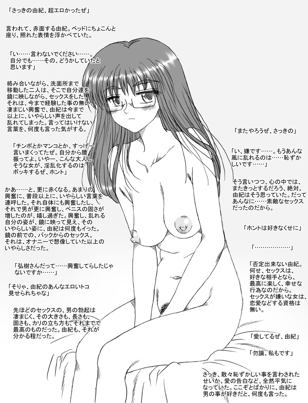 Black Hair Jimikei OL Yuki, Ikasareru Bra - Page 6