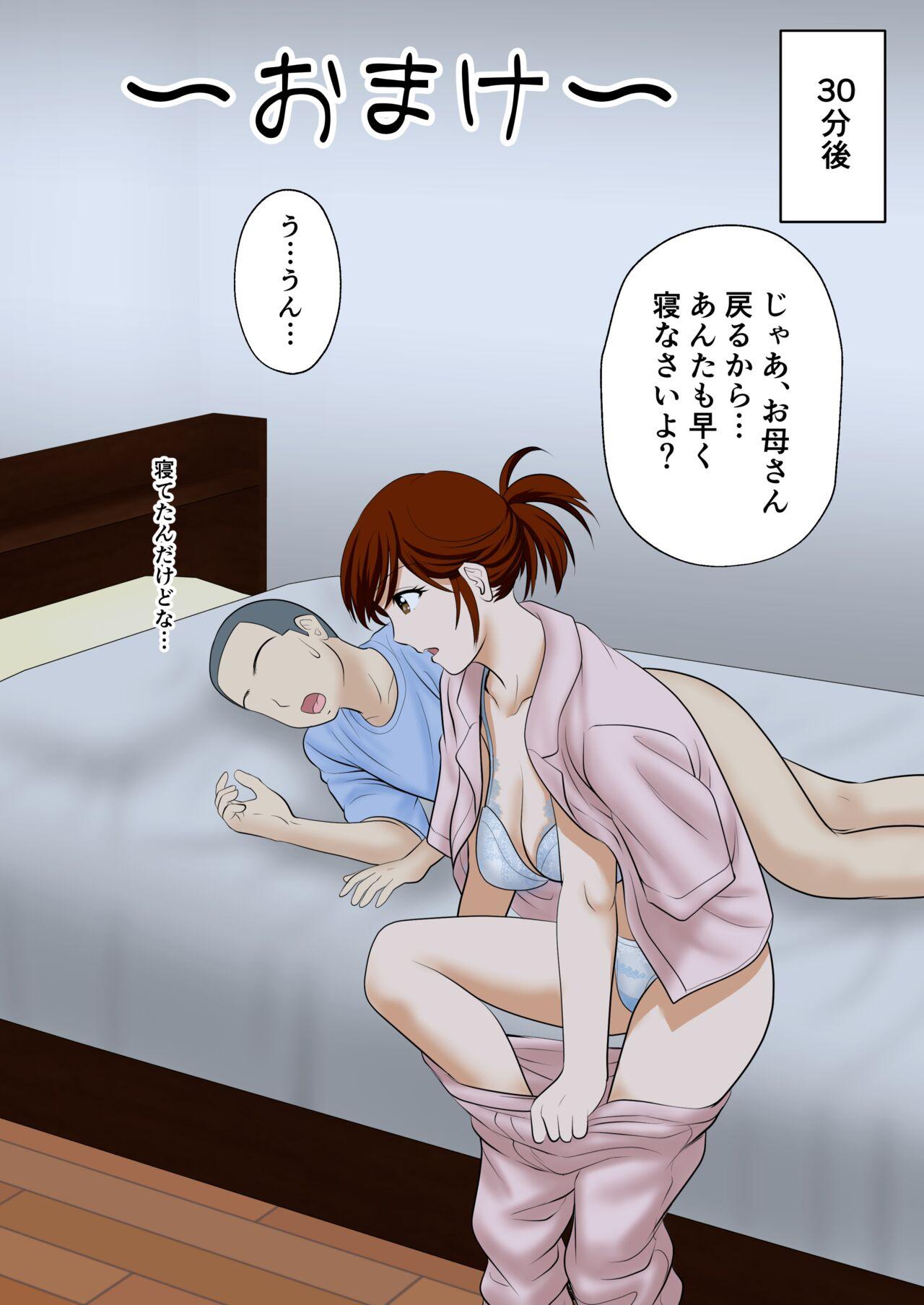 Blackmail [Fuwatoro Opanchu Cake] 30-nichi go ni SEX suru Haha to Musuko ~1-nengo~ Parody - Page 39