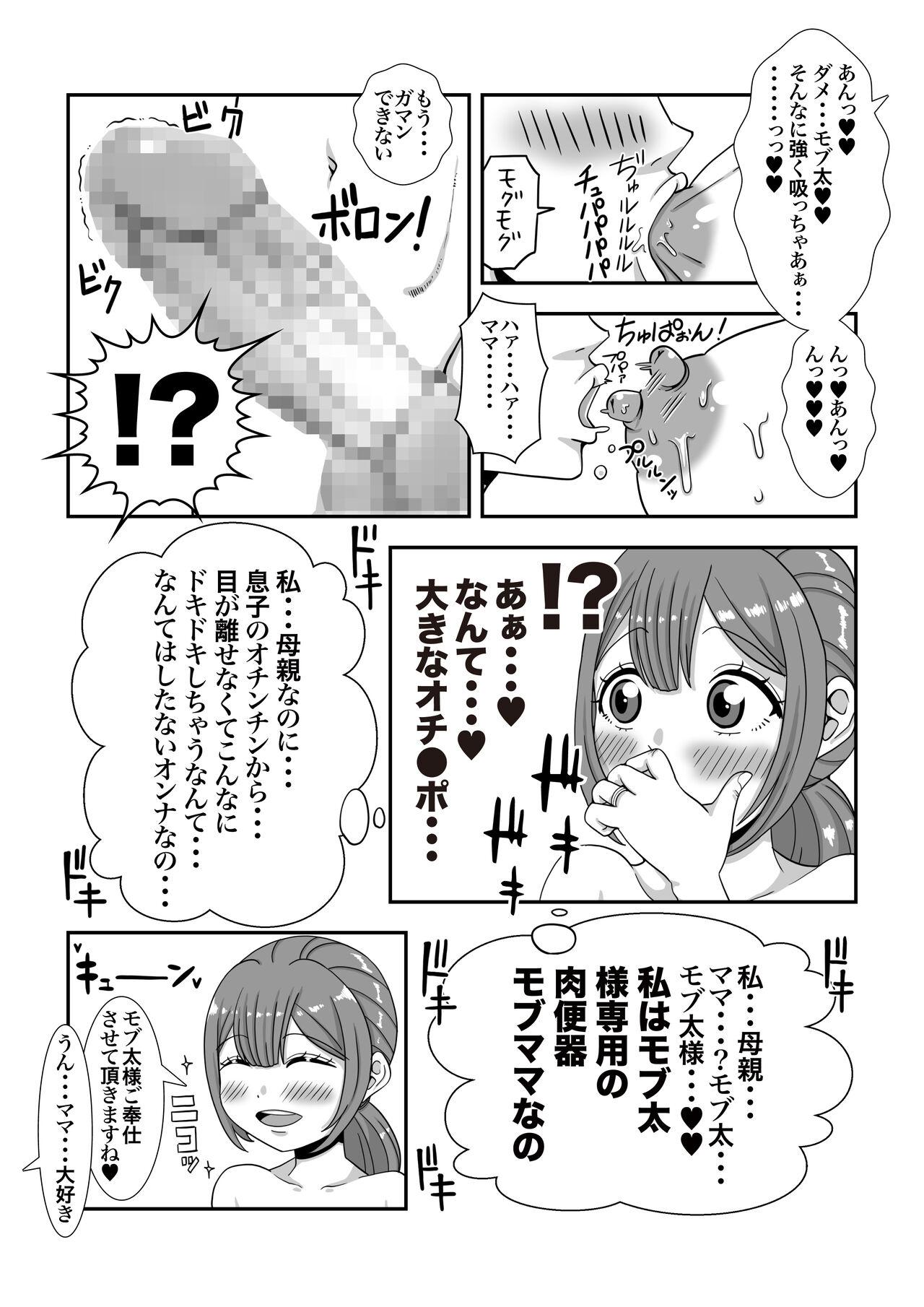 Wet Cunt Mob Chara ni Tensei Shite Isekai de Suki Houdai Ikite Iku! Sex Massage - Page 11