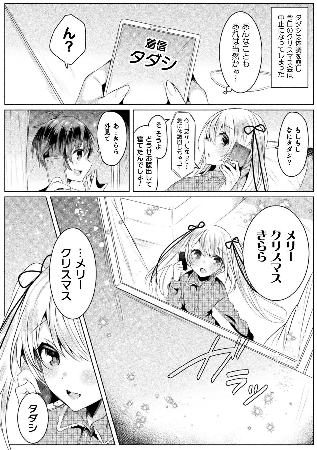 Kirara Kirara NTR Mahou Shoujo wa Kawatteiku.. THE COMIC 135