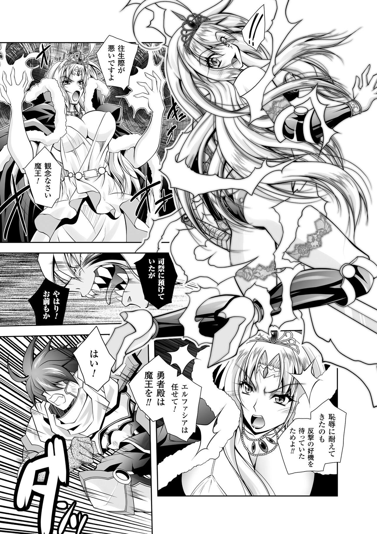 [Parfait] Maetsu ni Ochita Oukoku ~Oujo Injoku~ - Fallen Princess Fallen Kingdom [Digital] 158
