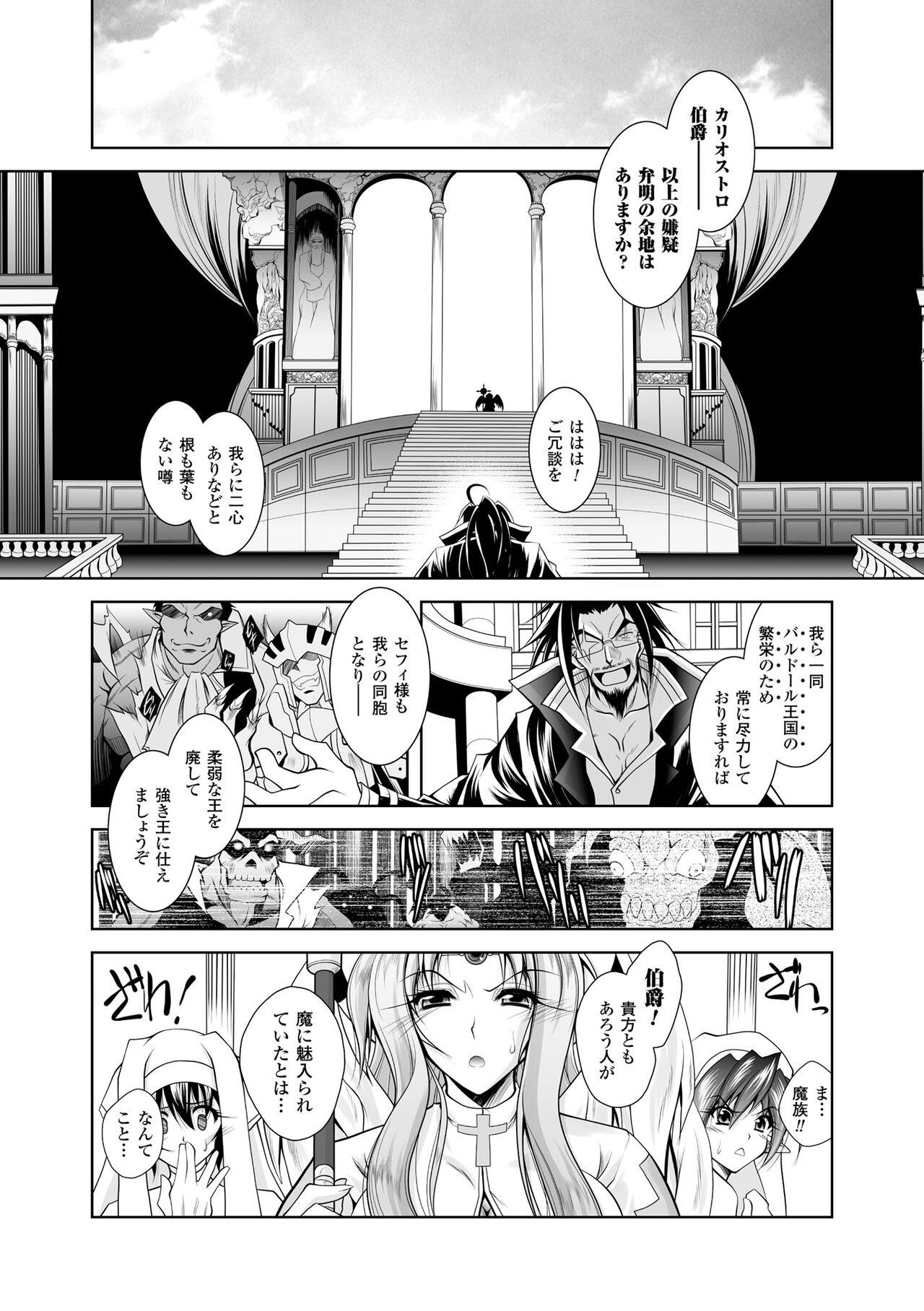 [Parfait] Maetsu ni Ochita Oukoku ~Oujo Injoku~ - Fallen Princess Fallen Kingdom [Digital] 27