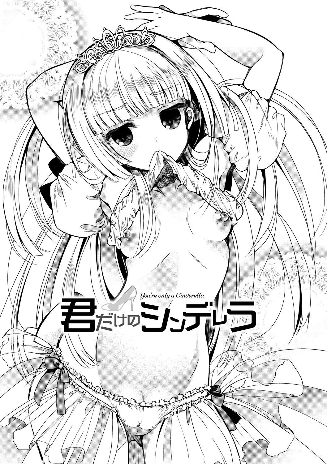 Hatsukoi Melty - Melty First Love 134